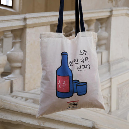 Tote bag Soju di Scaffale Coreano indossata, esclusiva Tote Bag edizione limitata per gli amanti della Corea del Sud