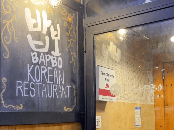 Bapbo Korean Restaurant a Toronto: Un Viaggio Culinario nel Cuore della Cucina&nbsp;Coreana